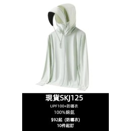 【UPF100+ Cool-Touch Sun Protection Jacket】|Multi-Color Options|Hooded Stand Collar with Extended Visor|Long Sleeve Jacket|Full-Zip Front|Extended Cuffs|100% Nylon-Spandex Fabric|UPF100+ High-Efficiency UV Blocking SKJ125-TYL-555 【UPF100+ Cool-Touch Sun Protection Jacket】|Multi-Color Options|Hooded Stand Collar with Extended Visor|Long Sleeve Jacket|Full-Zip Front|Extended Cuffs|100% Nylon-Spandex Fabric|UPF100+ High-Efficiency UV Blocking SKJ125-TYL-555
